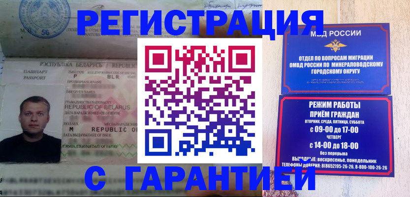 временная регистрация госуслуги в Салехарде